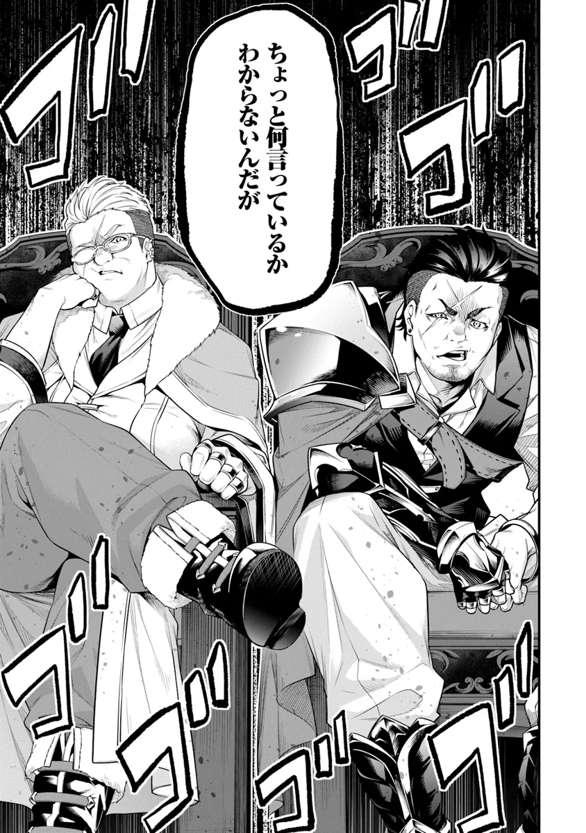 JOPPARE AOMORI NO HOSHI Chapter 9 page 21 - nihonkuni.com