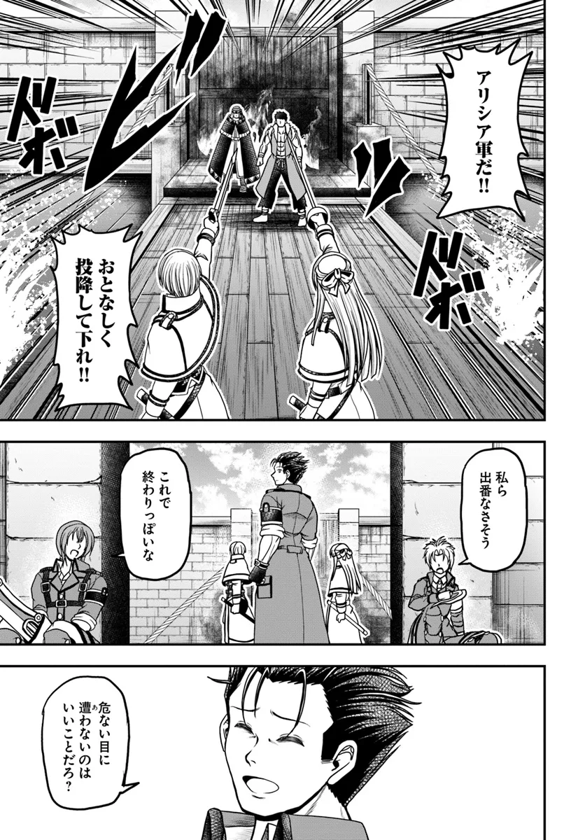 OSSAN GA JAKO KYARA NI TENSEI SURU MO, IPPASHI WO MEZASU. - RAW Chapter 14.1 page 5 - nihonkuni.com