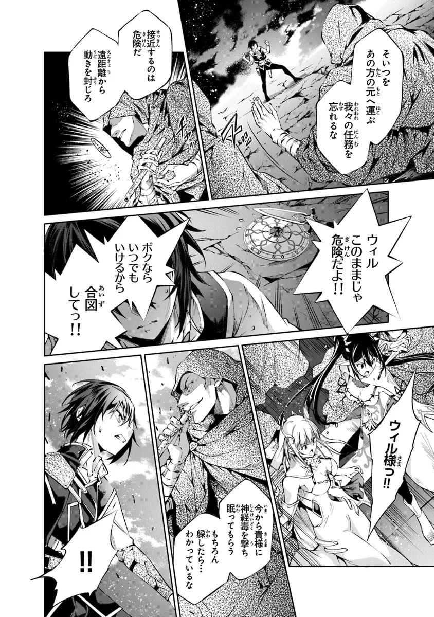 KAMIGAMI NI SODATERARE SHIMO NO, SAIKYOU TO NARU (MANGA) - RAW Chapter 50 page 4 - nihonkuni.com