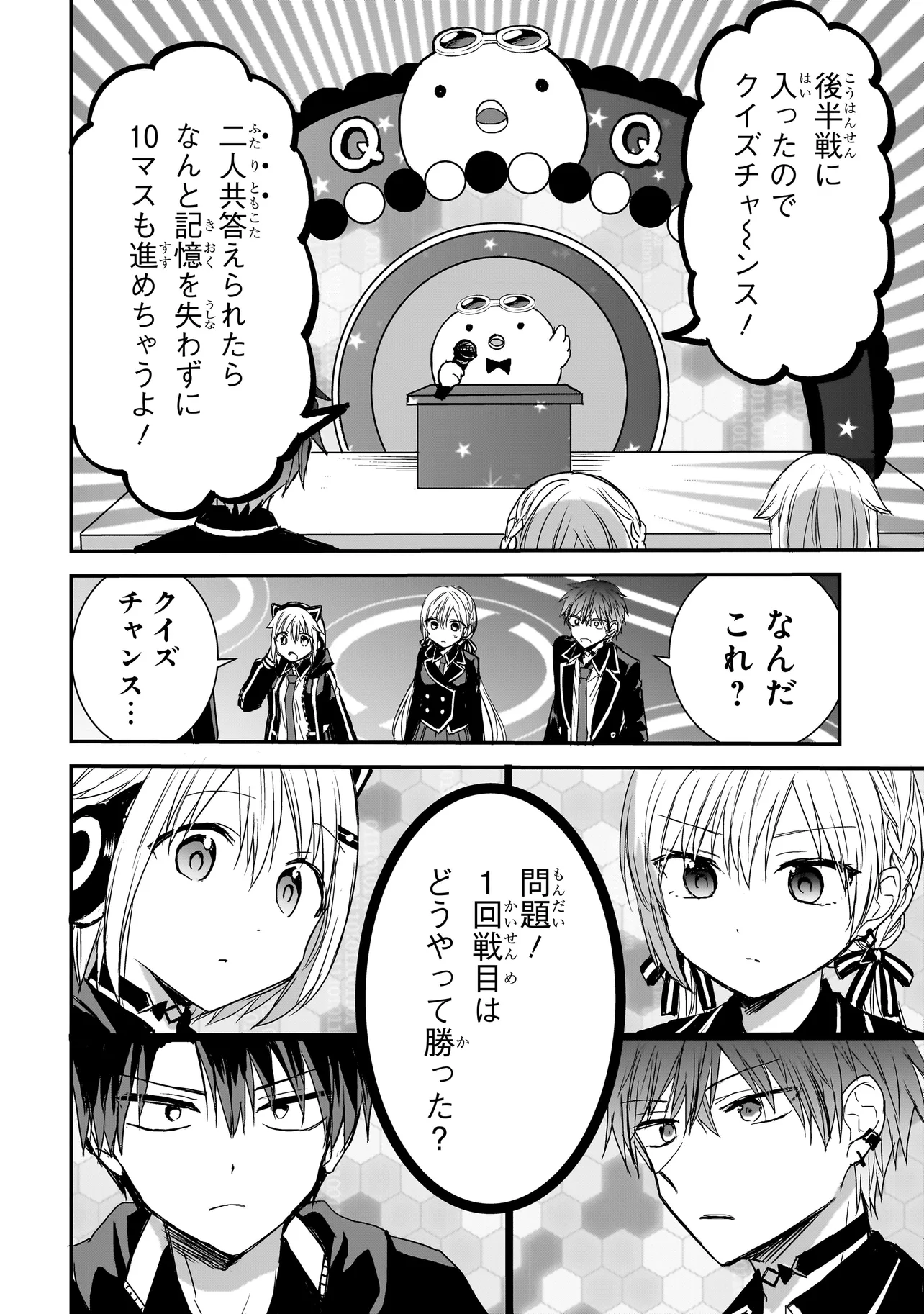 MEMENTO GAME Chapter 8 page 2 - nihonkuni.com