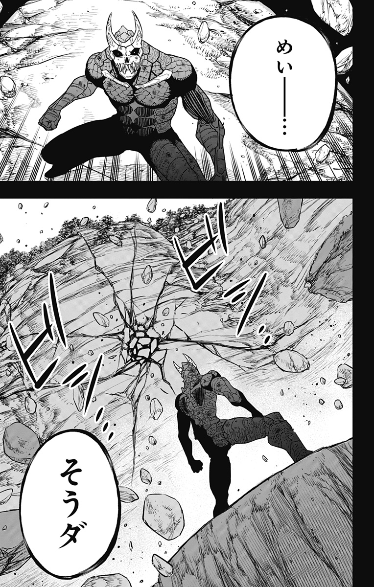 8KAIJUU - RAW Chapter 113 page 21 - nihonkuni.com