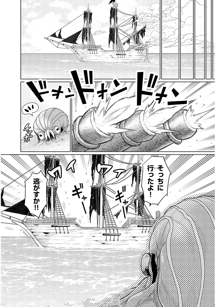EXORCIST WA MIDARA NI ARAGAU Chapter 16.1 page 6 - nihonkuni.com