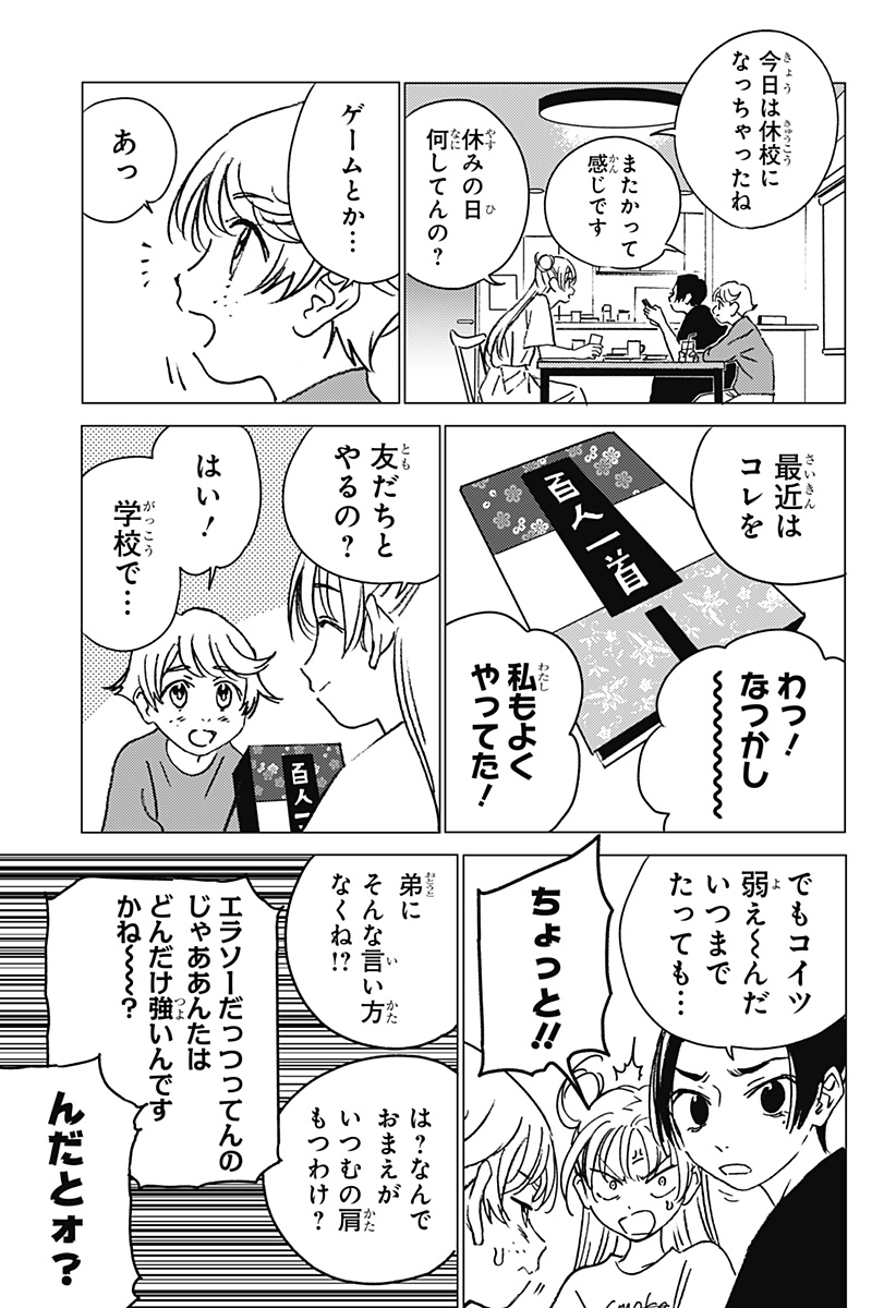 GHOST FIXERS Chapter 19 page 7 - nihonkuni.com