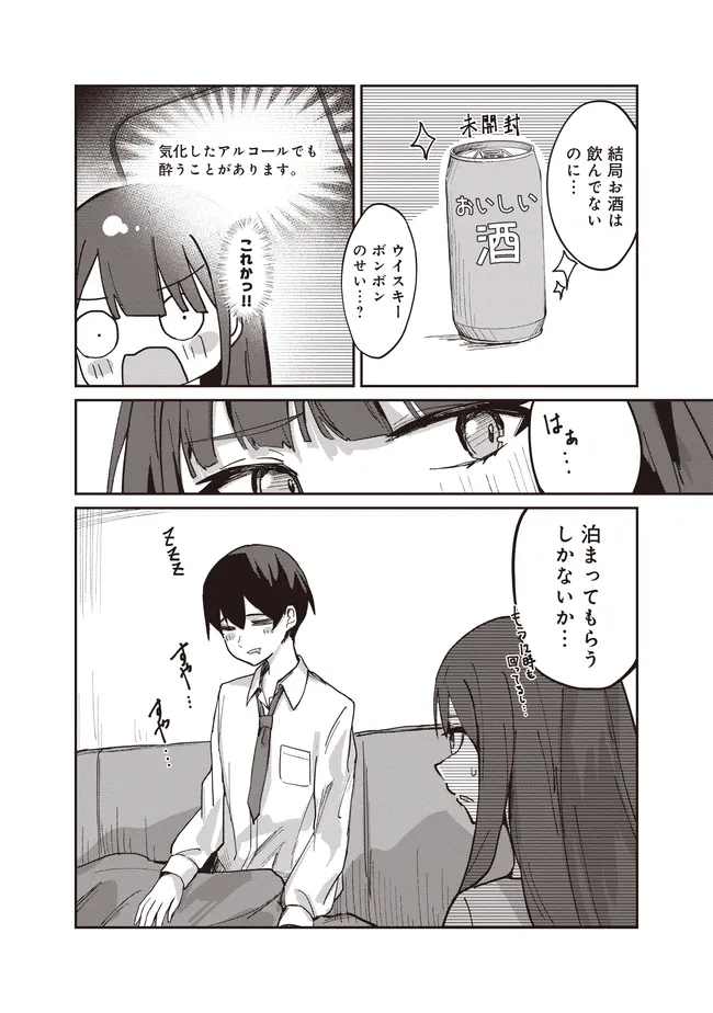 TOBIORIRU CHOKUZEN NO DOUKYUUSEI NI "XXX SHIYOU!" TO TEIAN SHITEMITA. Chapter 3.1 page 4 - nihonkuni.com