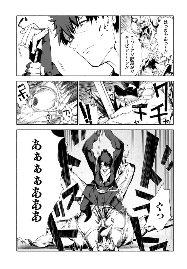 HIME KISHI-SAMA NO HIMO Chap 13.1 - Pic 15