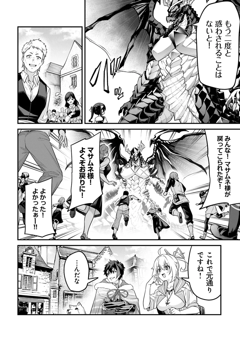 JOPPARE AOMORI NO HOSHI Chapter 9 page 18 - nihonkuni.com