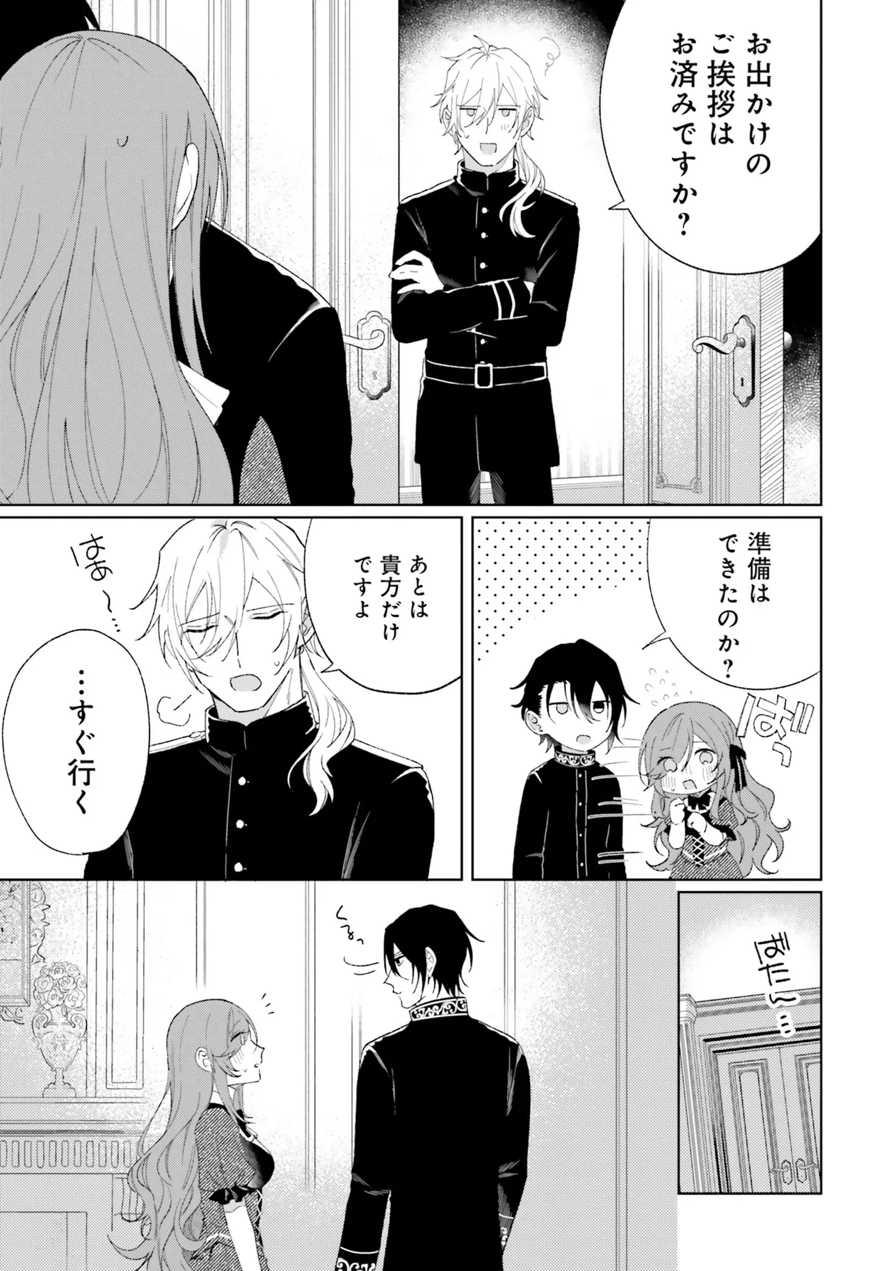 GUNSHIN NO HANAYOME Chapter 11 page 5 - nihonkuni.com