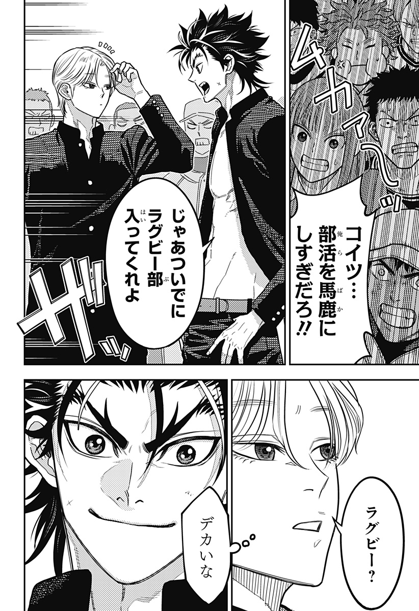 SAIKYOU NO UTA - RAW Chap 37 - Pic 10