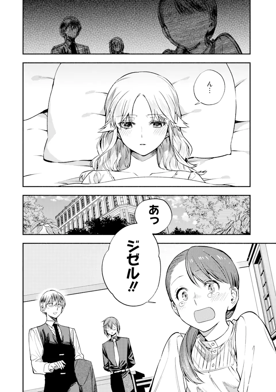 IE KARA NIGEDA SHITAI WATASHI GA, UKKARI AKOGARE NO DAI MAHOU TSUKAI-SAMA O KATTE SHIMATTARA Chapter 29.1 page 10 - nihonkuni.com