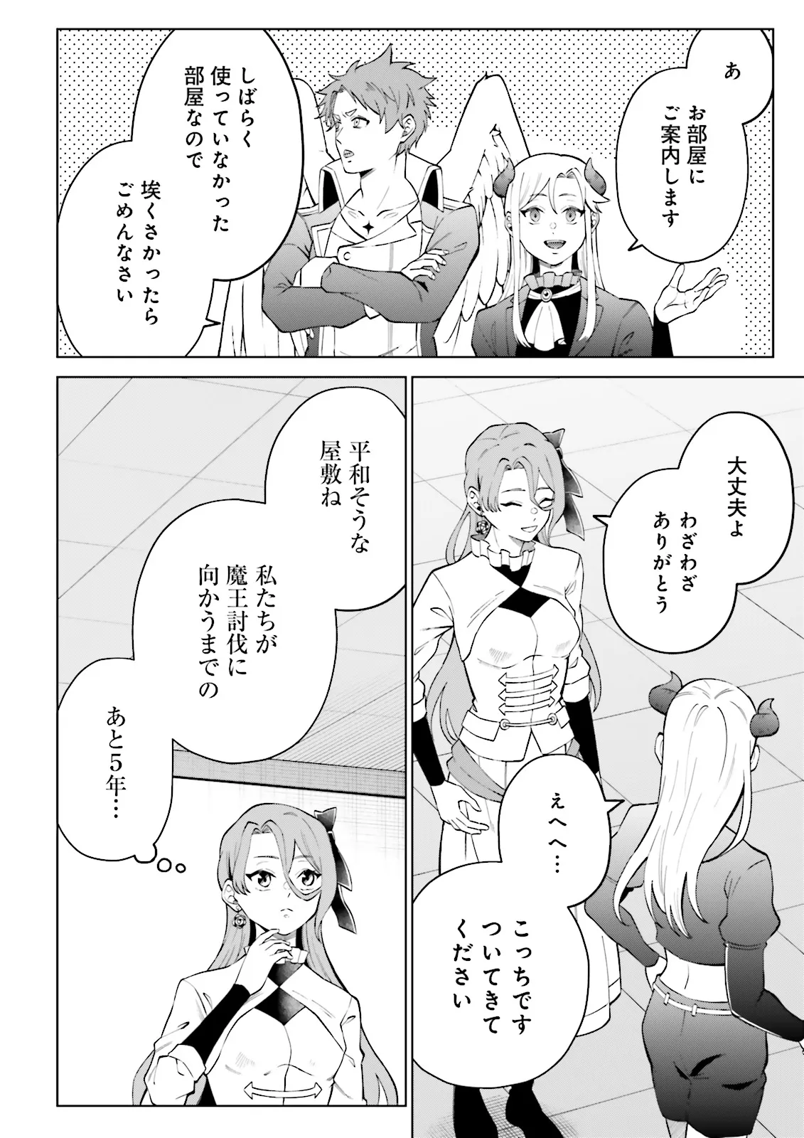AKUYAKU REIJOU, JUU KAI SHINDARA NANKA KOWARETA. Chapter 4.1 page 4 - nihonkuni.com