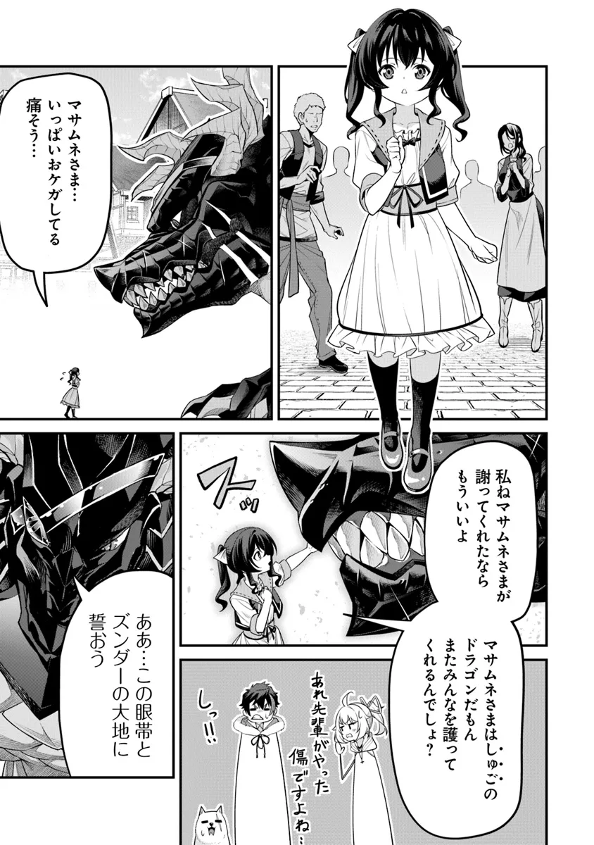 JOPPARE AOMORI NO HOSHI Chapter 9 page 17 - nihonkuni.com