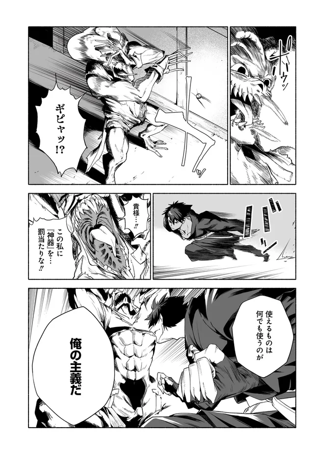 HIME KISHI-SAMA NO HIMO Chap 13.1 - Pic 9