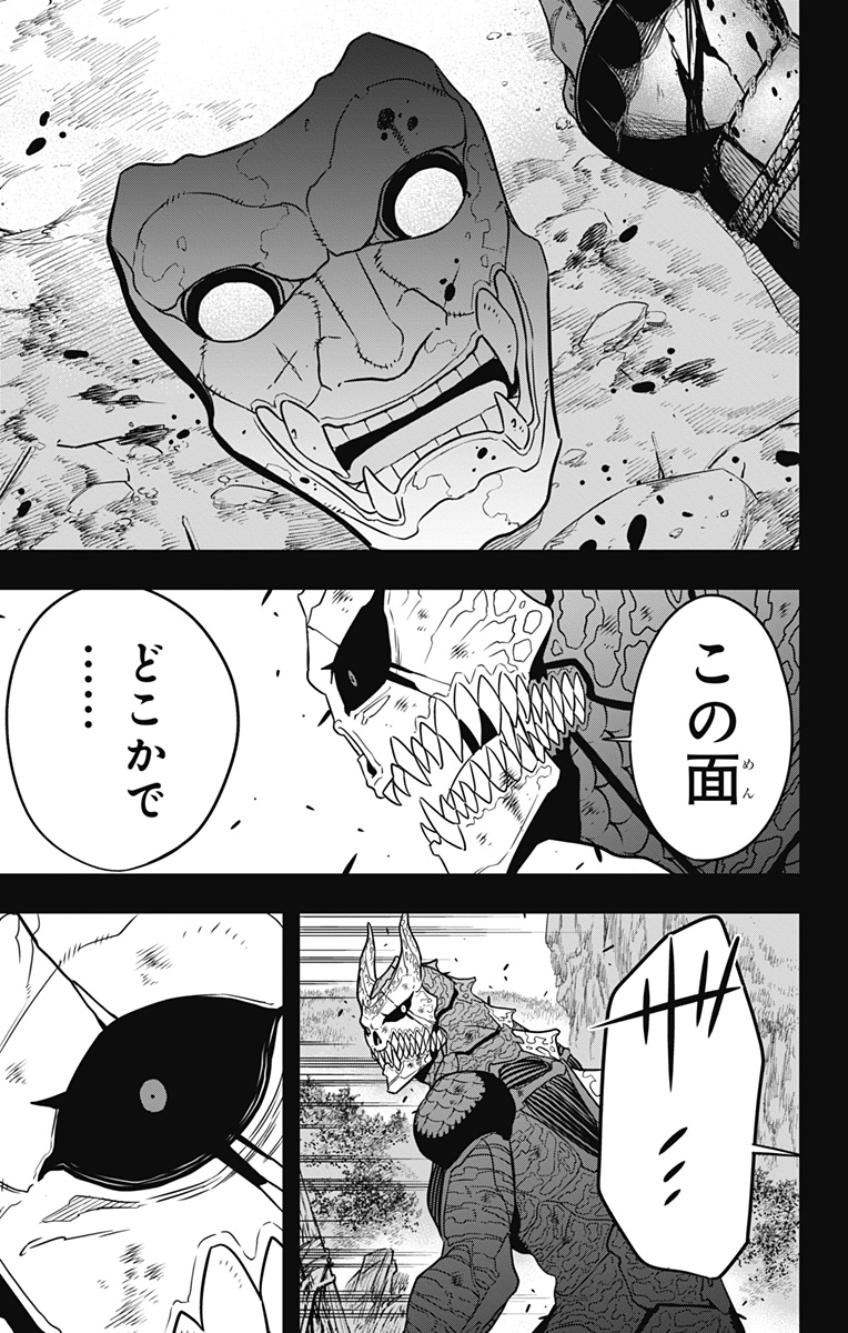8KAIJUU - RAW Chapter 113 page 9 - nihonkuni.com