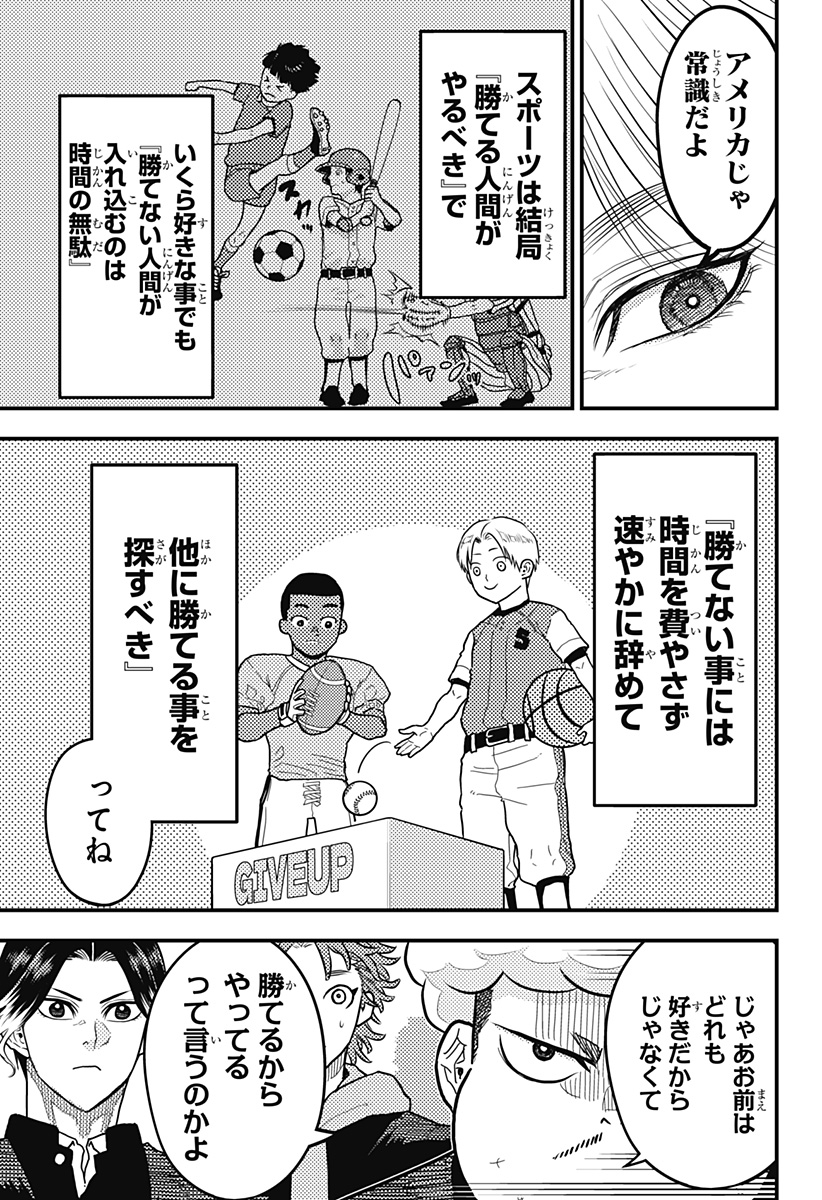 SAIKYOU NO UTA - RAW Chap 37 - Pic 7