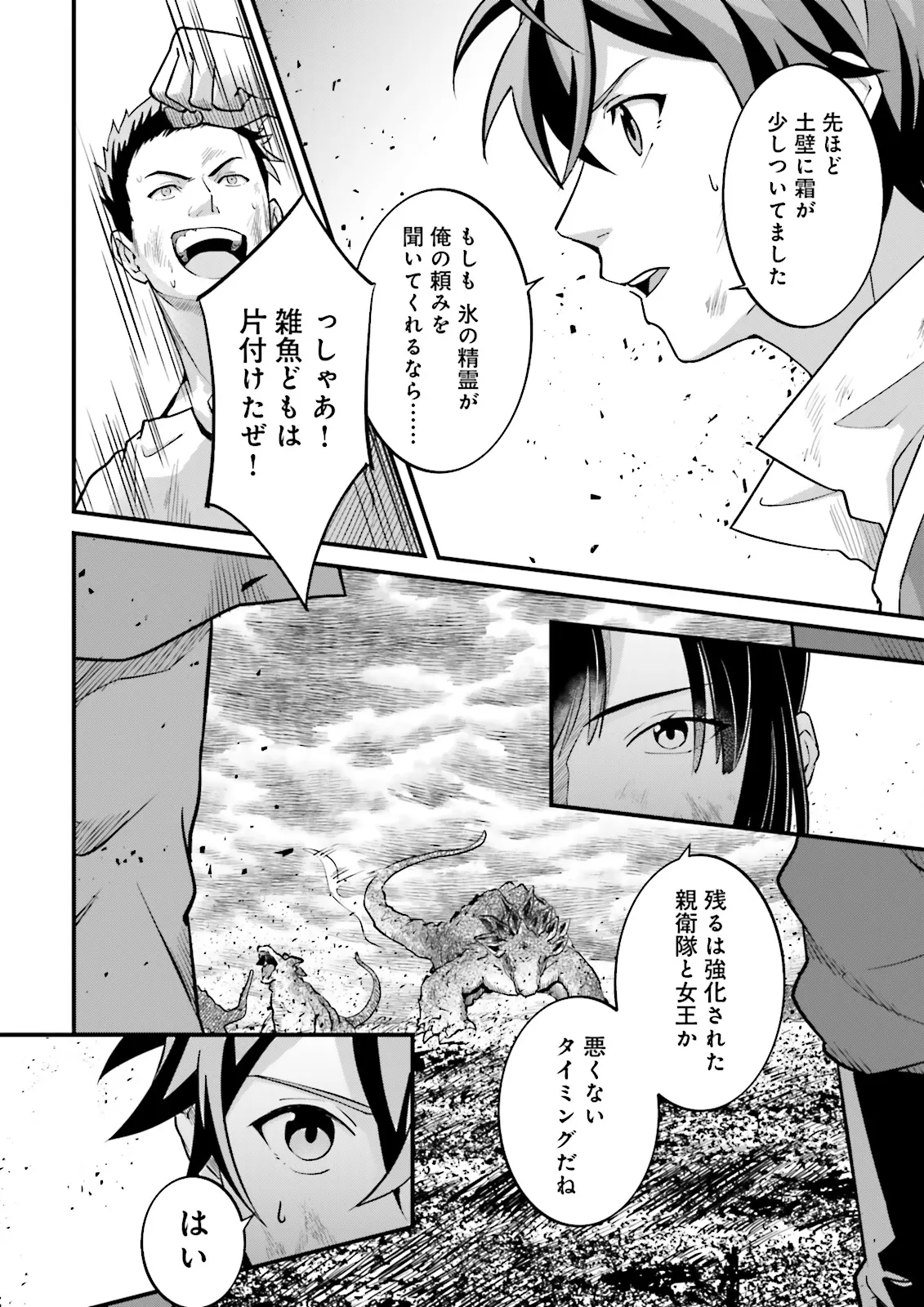 SASENSARETA GUILD SHOKUIN GA HENKYOU DE JIMICHI NI KATSUYAKU SURU HANASHI - RAW Chapter 15.3 page 2 - nihonkuni.com