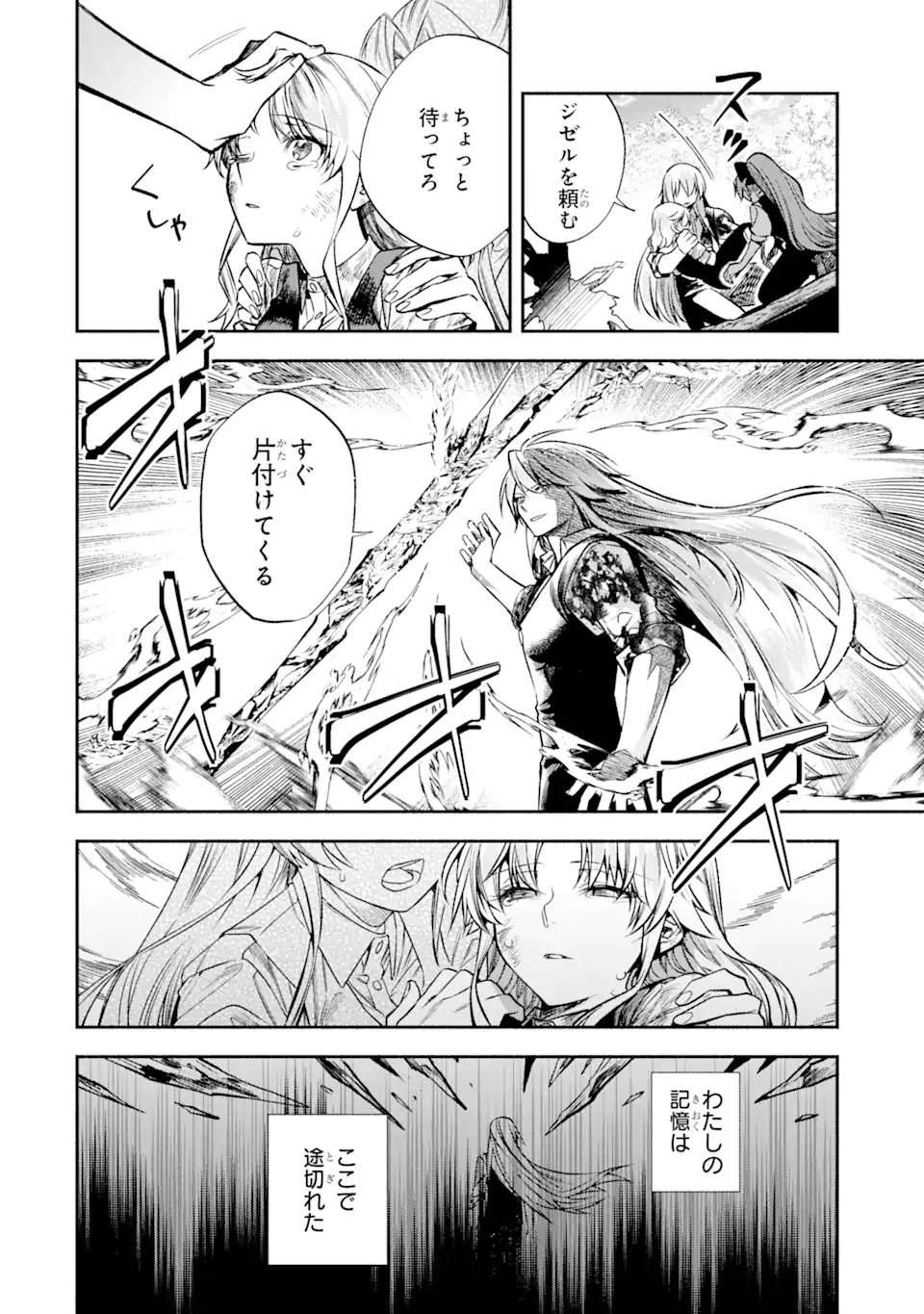 IE KARA NIGEDA SHITAI WATASHI GA, UKKARI AKOGARE NO DAI MAHOU TSUKAI-SAMA O KATTE SHIMATTARA Chapter 29.1 page 8 - nihonkuni.com