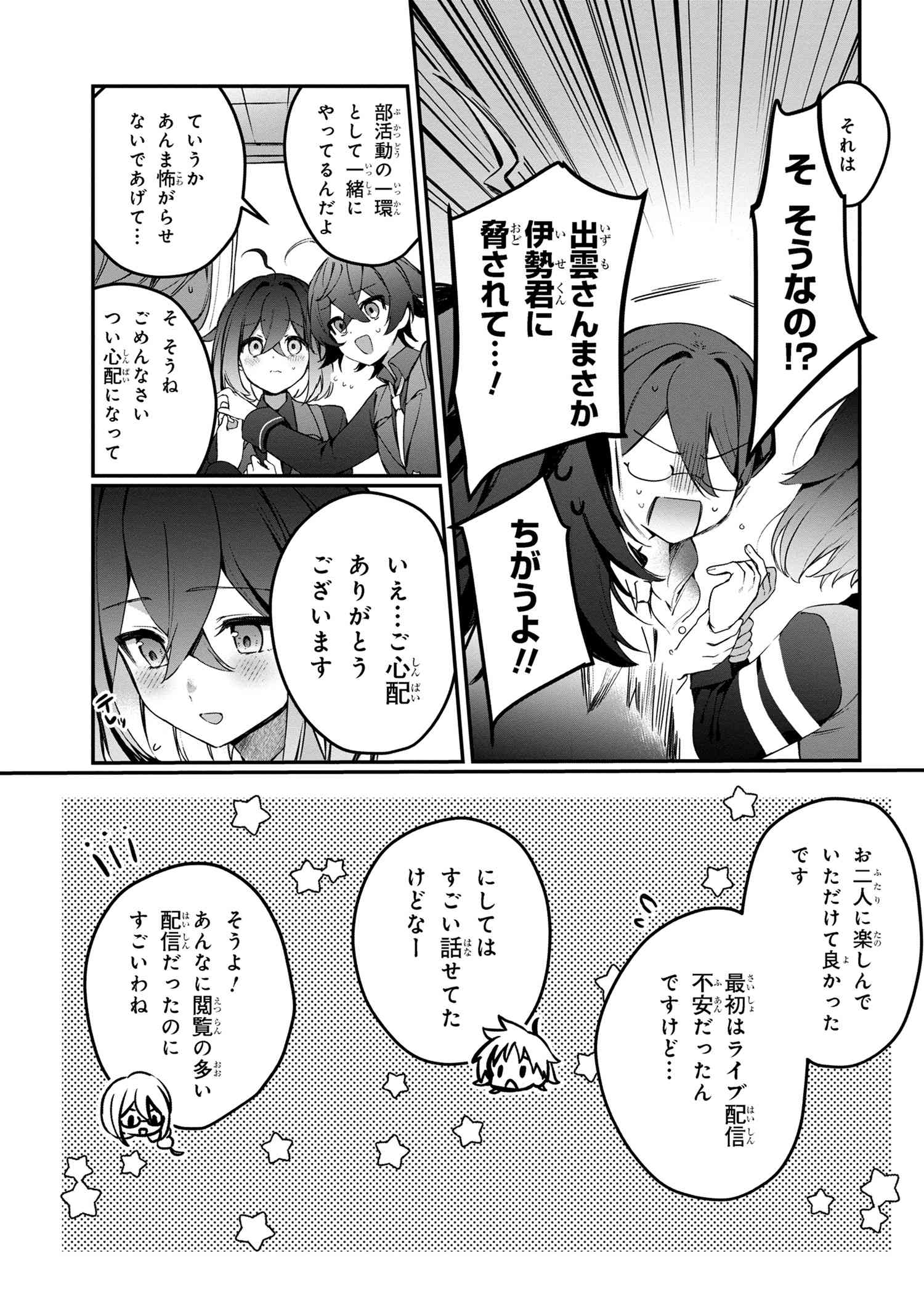 MOFUMOFU TO TANOSHIMU MUJINTOU NONBIRI KAITAKU LIFE: VRMMO DE BOCCHI O MANKITSU SURU HAZU GA, ZEN PLAYER NI CHUUMOKU SARETEIRU MITAI DESU (MANGA) Chapter 6.1 page 3 - nihonkuni.com