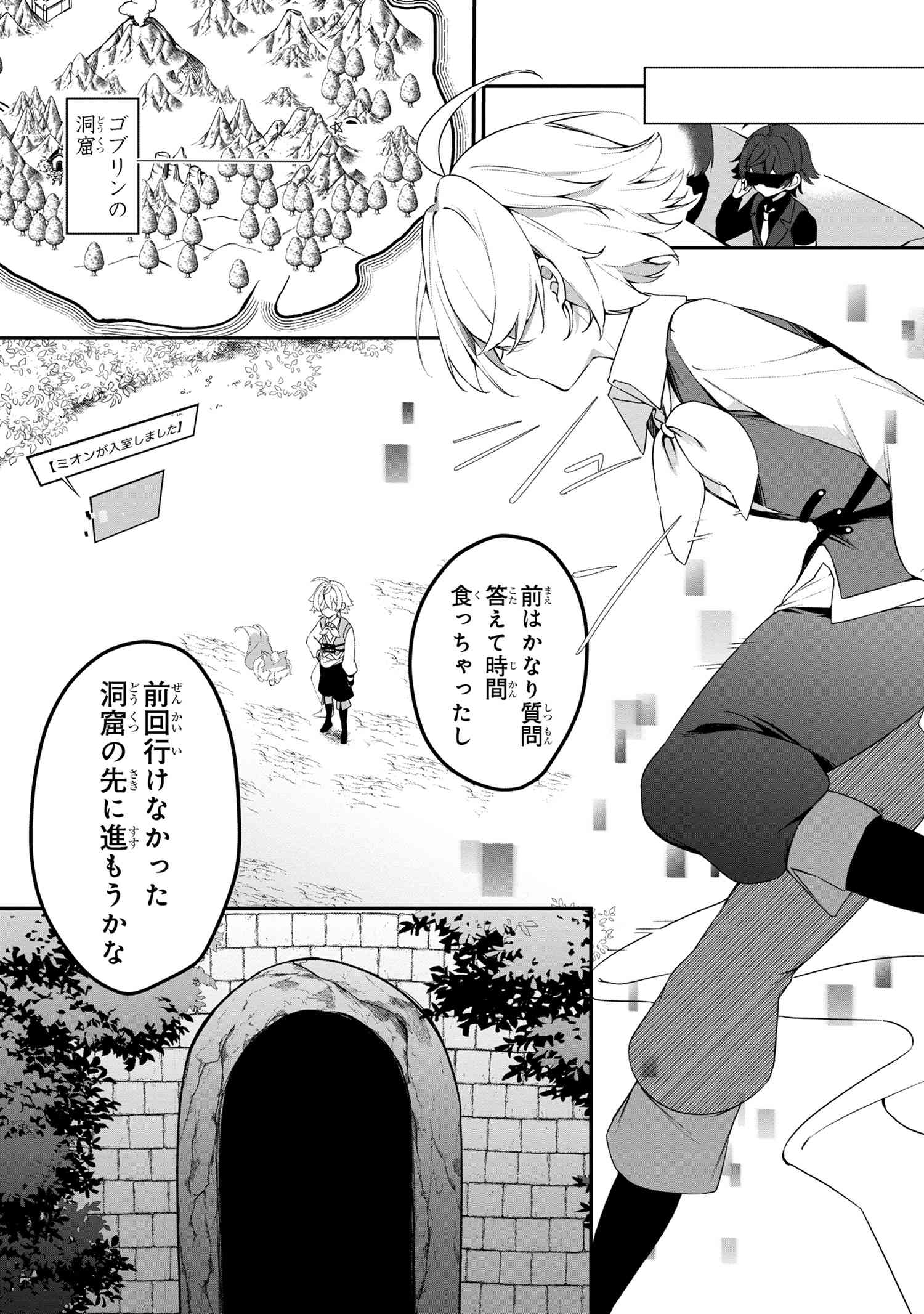 MOFUMOFU TO TANOSHIMU MUJINTOU NONBIRI KAITAKU LIFE: VRMMO DE BOCCHI O MANKITSU SURU HAZU GA, ZEN PLAYER NI CHUUMOKU SARETEIRU MITAI DESU (MANGA) Chapter 6.1 page 6 - nihonkuni.com