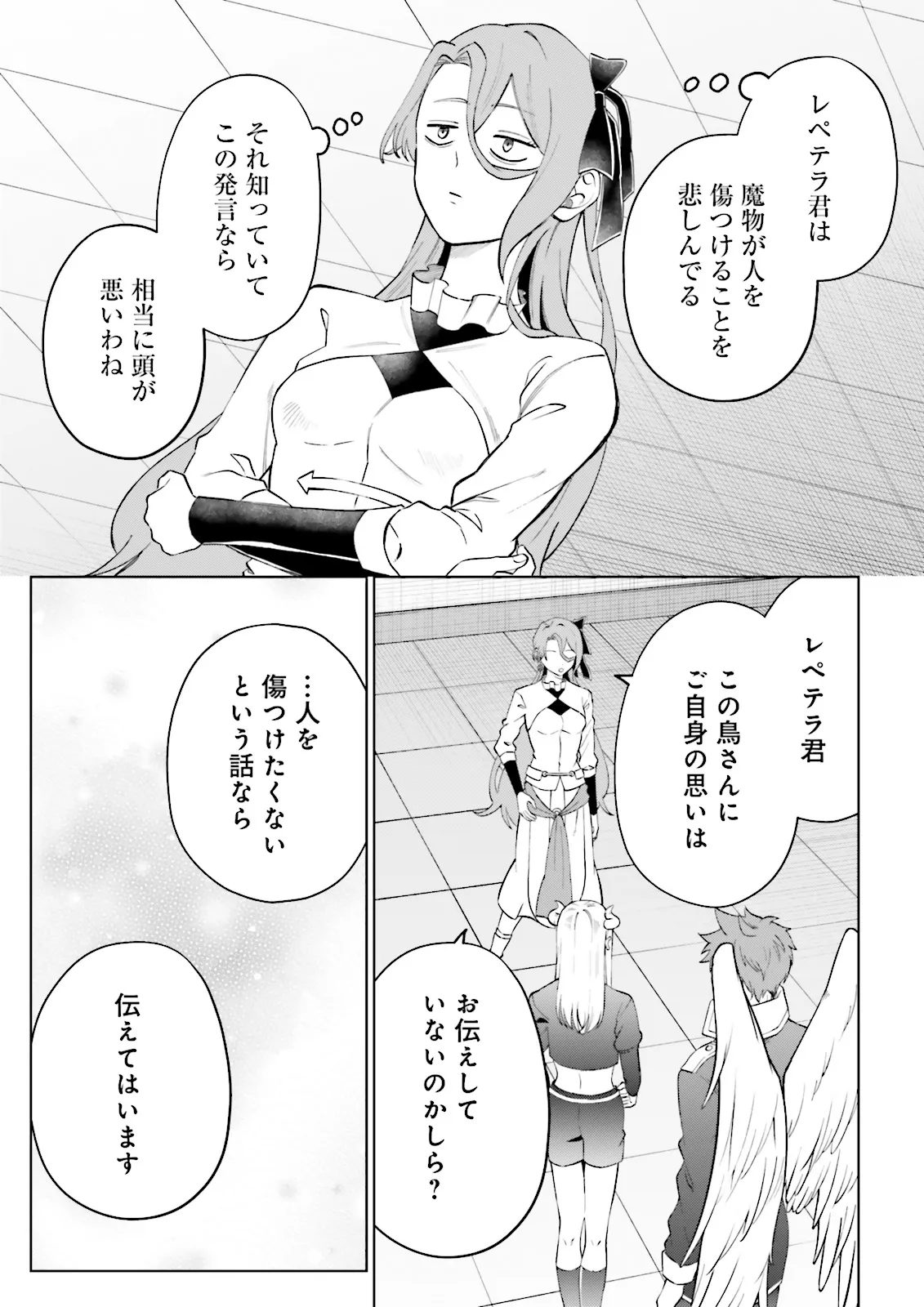 AKUYAKU REIJOU, JUU KAI SHINDARA NANKA KOWARETA. Chapter 4.1 page 11 - nihonkuni.com