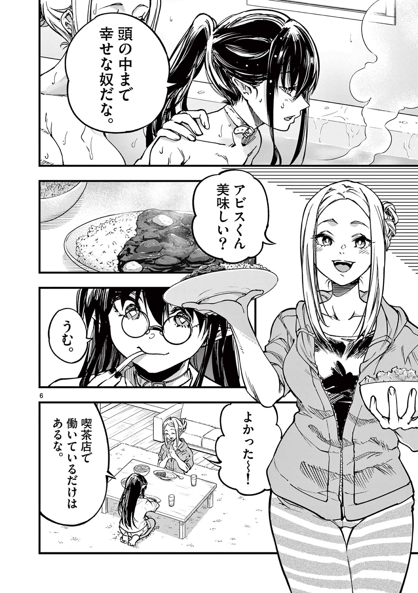 LILIA PREGNANT THE WORLD END - RAW Chapter 31 page 6 - nihonkuni.com