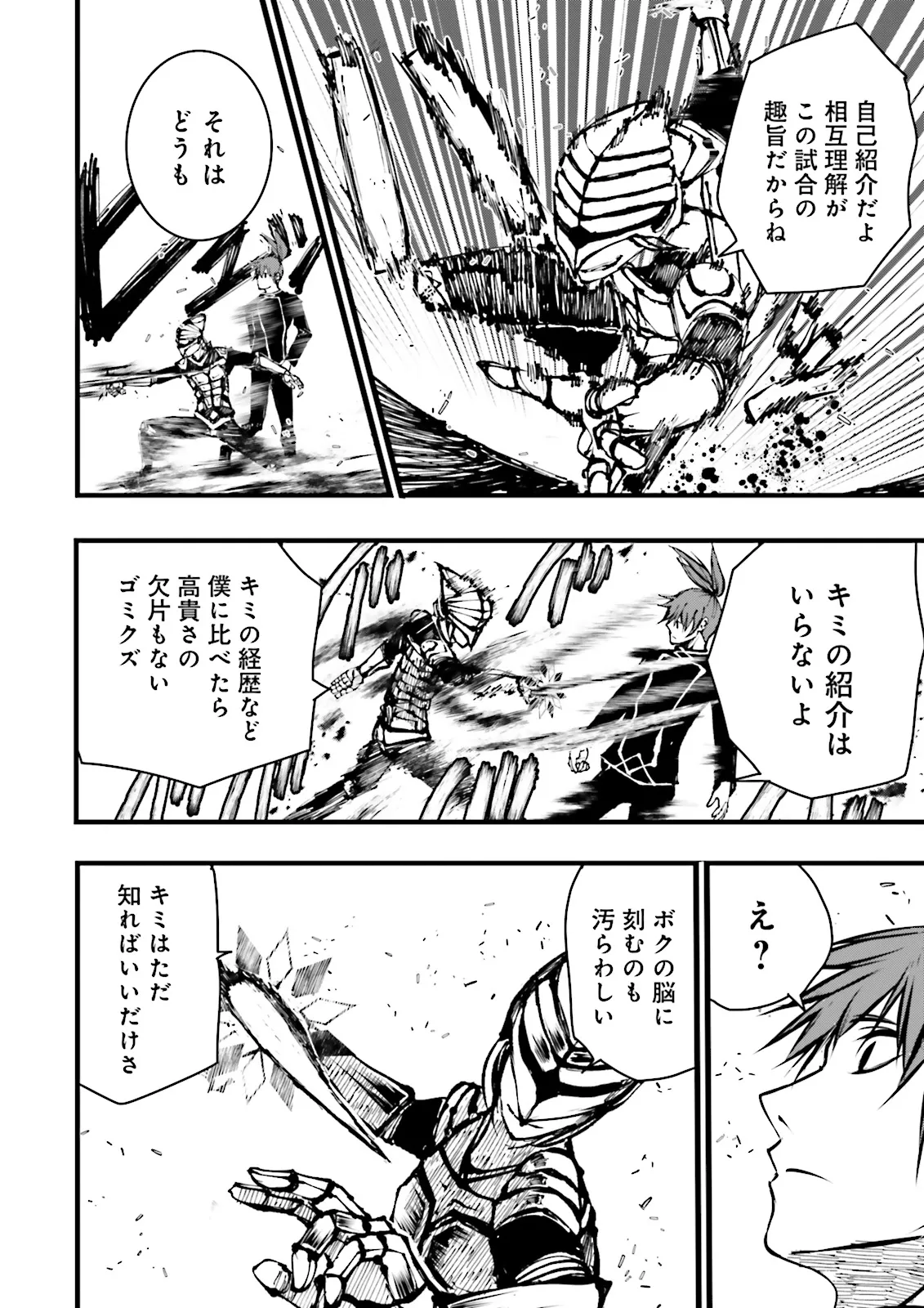 SUKIRU GA NAKEREBA REBERUWOAGERU ~ 99 GA KANSUTO NO SEKAI DE REBERU 800 MAN KARA SUTATO ~ Chapter 42.3 page 4 - nihonkuni.com