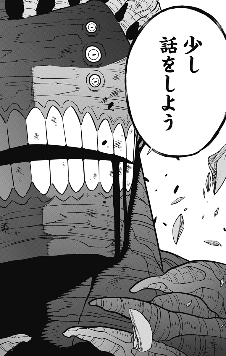 8KAIJUU - RAW Chapter 113 page 4 - nihonkuni.com