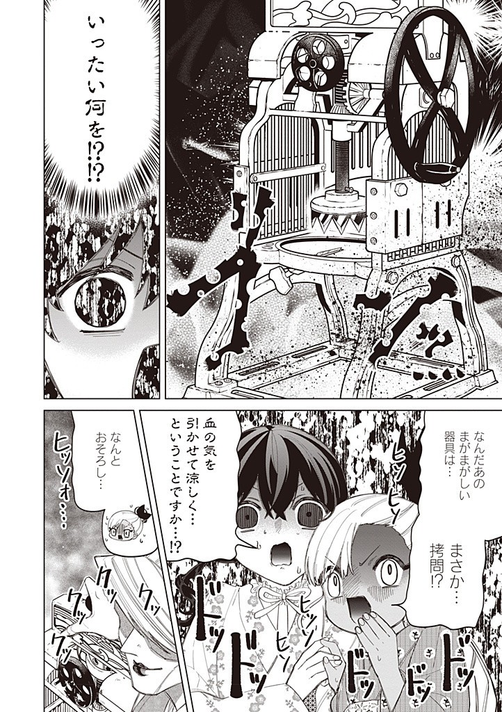IBITTE KONAI GIBO TO GISHI - RAW Chapter 40.3 page 4 - nihonkuni.com
