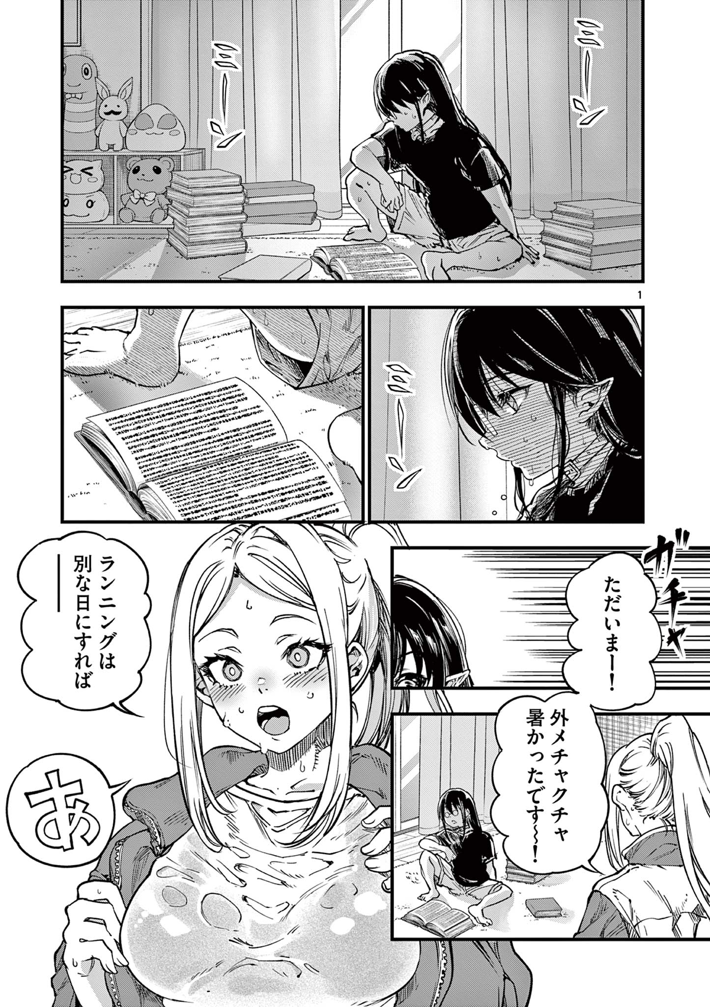 LILIA PREGNANT THE WORLD END - RAW Chapter 31 page 1 - nihonkuni.com