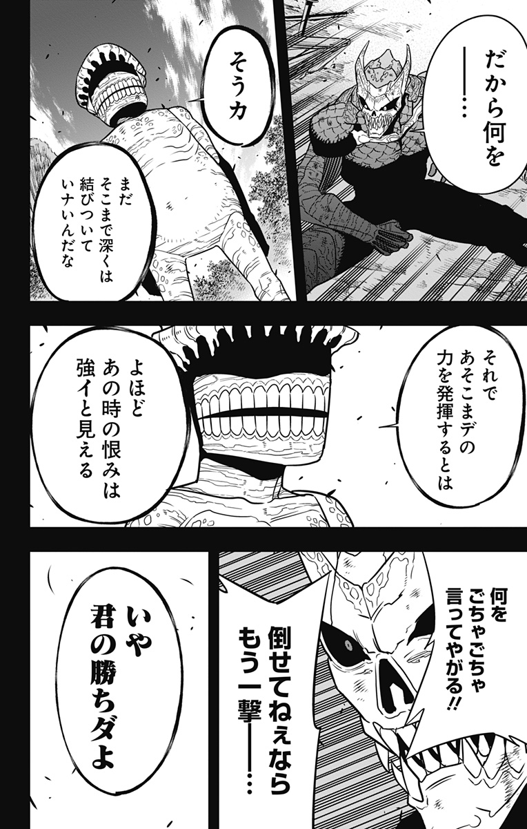 8KAIJUU - RAW Chapter 113 page 12 - nihonkuni.com