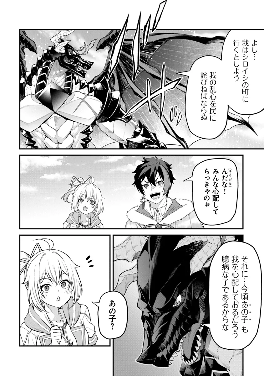 JOPPARE AOMORI NO HOSHI Chapter 9 page 10 - nihonkuni.com