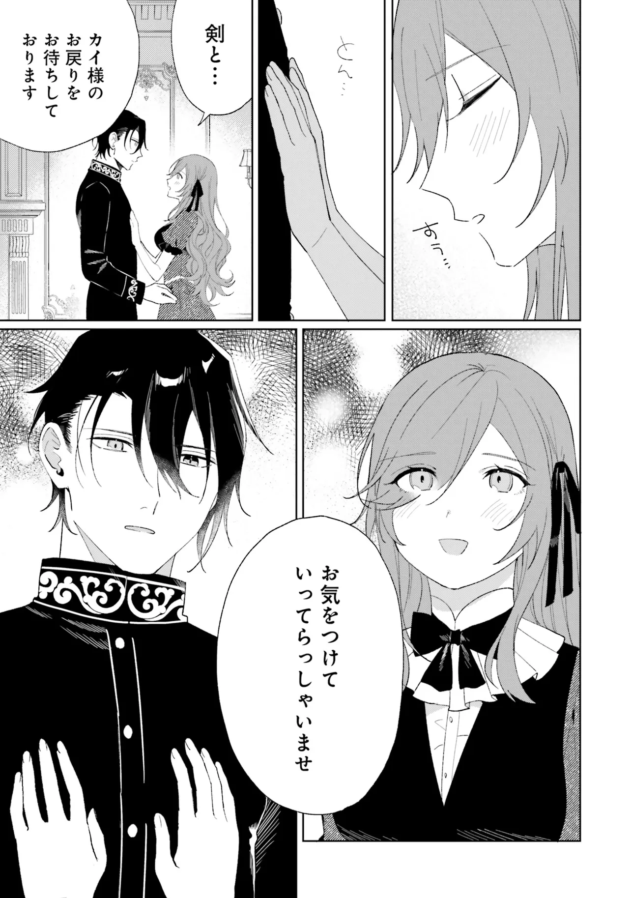 GUNSHIN NO HANAYOME Chapter 11 page 3 - nihonkuni.com