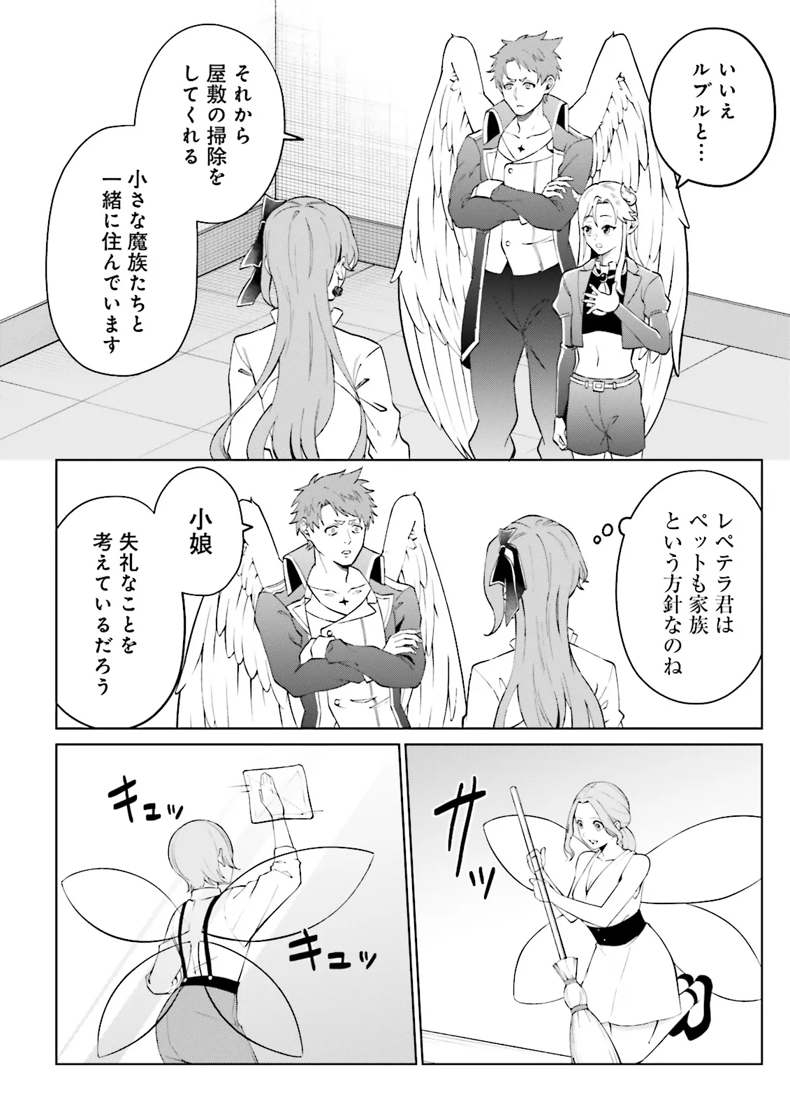 AKUYAKU REIJOU, JUU KAI SHINDARA NANKA KOWARETA. Chapter 4.1 page 2 - nihonkuni.com