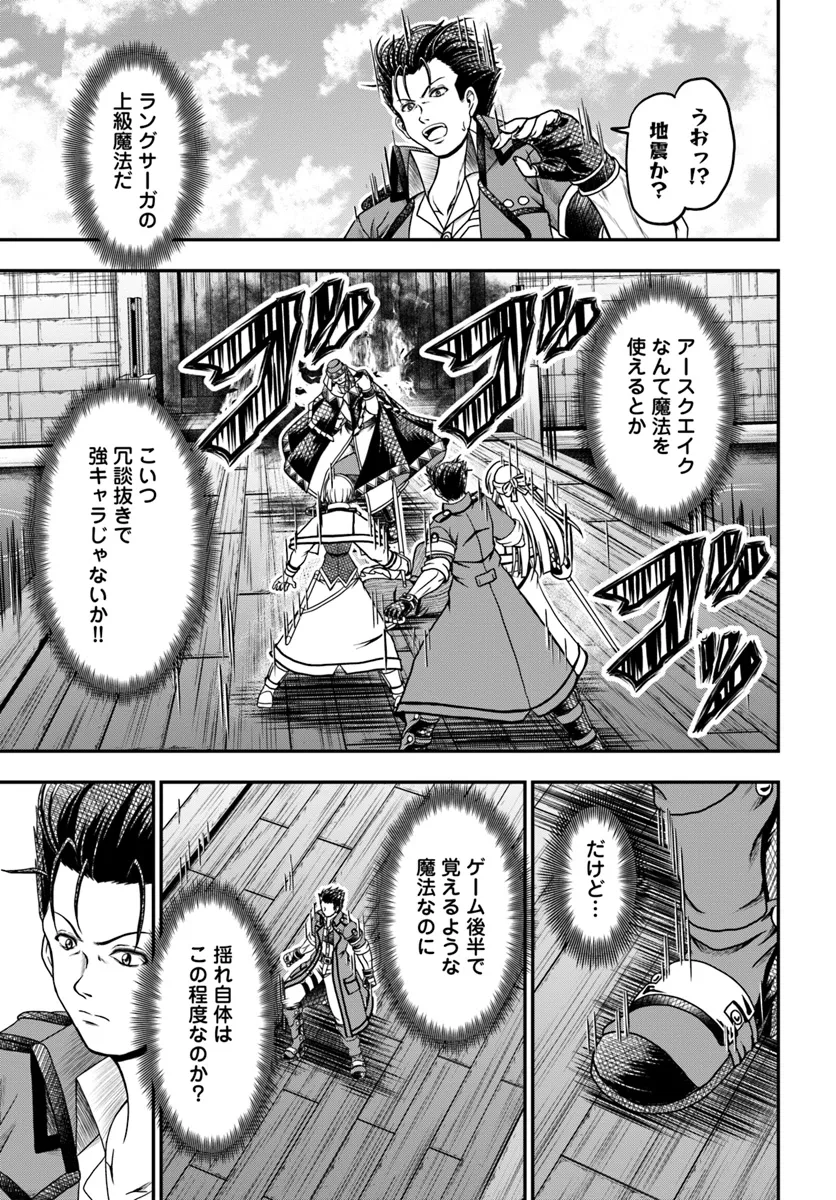 OSSAN GA JAKO KYARA NI TENSEI SURU MO, IPPASHI WO MEZASU. - RAW Chapter 14.1 page 11 - nihonkuni.com