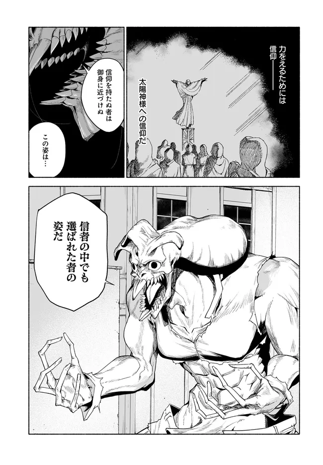 HIME KISHI-SAMA NO HIMO Chap 13.1 - Pic 5