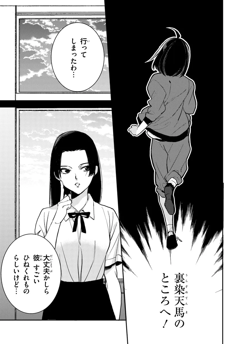 TAIIKUKAN NO SATSUJIN Chapter 4.1 page 9 - nihonkuni.com