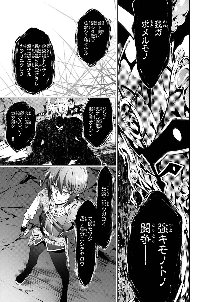 KAMIGAMI NI SODATERARE SHIMO NO, SAIKYOU TO NARU (MANGA) - RAW Chapter 50 page 9 - nihonkuni.com