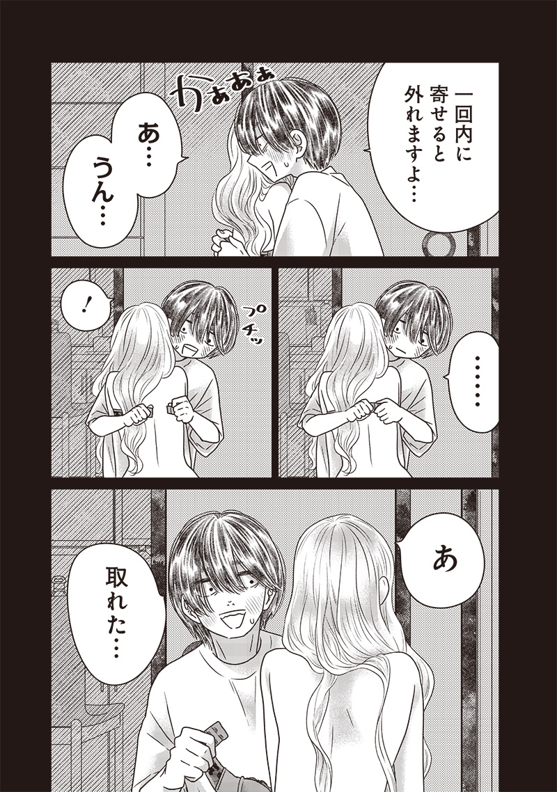 YUPITA NO KOIBITO - RAW Chapter 28 page 2 - nihonkuni.com