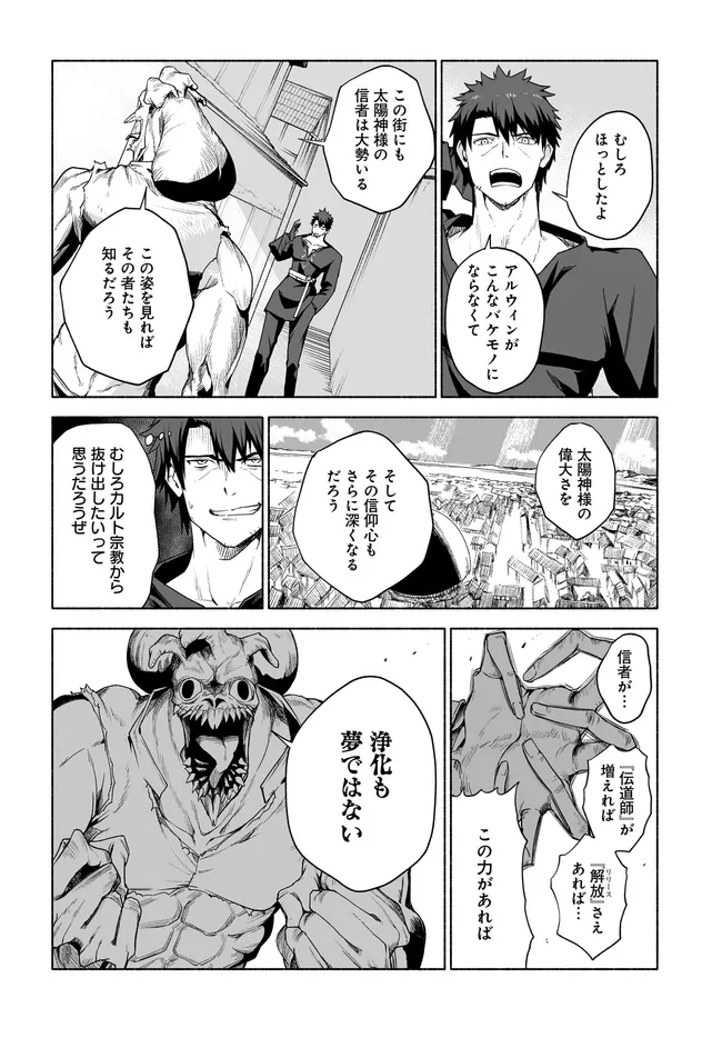 HIME KISHI-SAMA NO HIMO Chap 13.1 - Pic 6