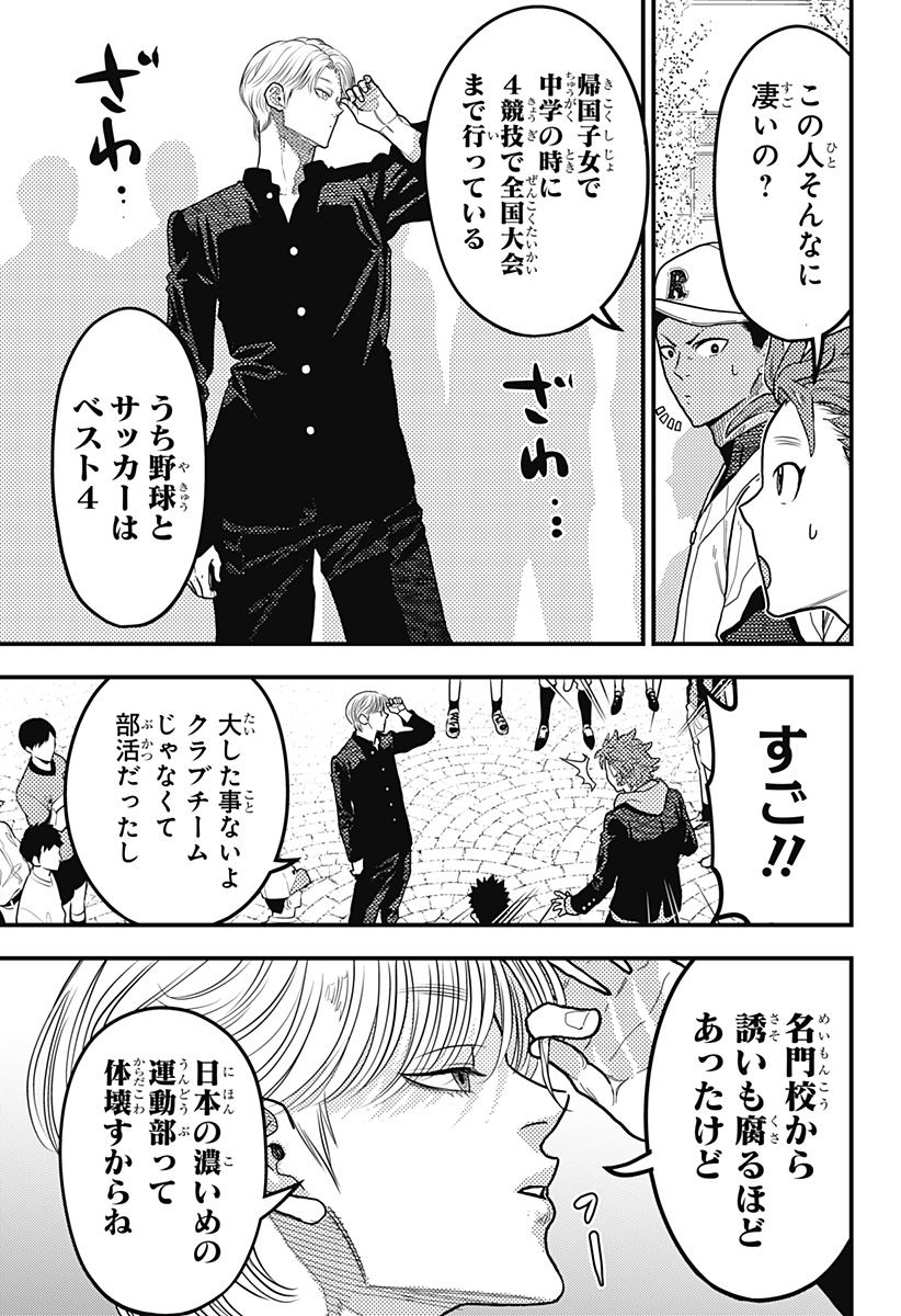 SAIKYOU NO UTA - RAW Chap 37 - Pic 5