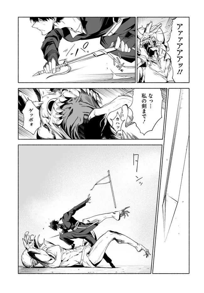HIME KISHI-SAMA NO HIMO Chap 13.1 - Pic 13
