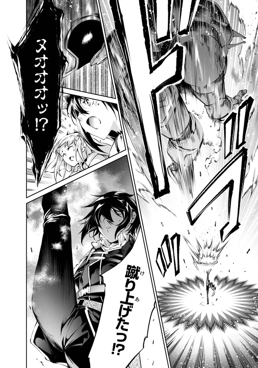 KAMIGAMI NI SODATERARE SHIMO NO, SAIKYOU TO NARU (MANGA) - RAW Chapter 50 page 18 - nihonkuni.com
