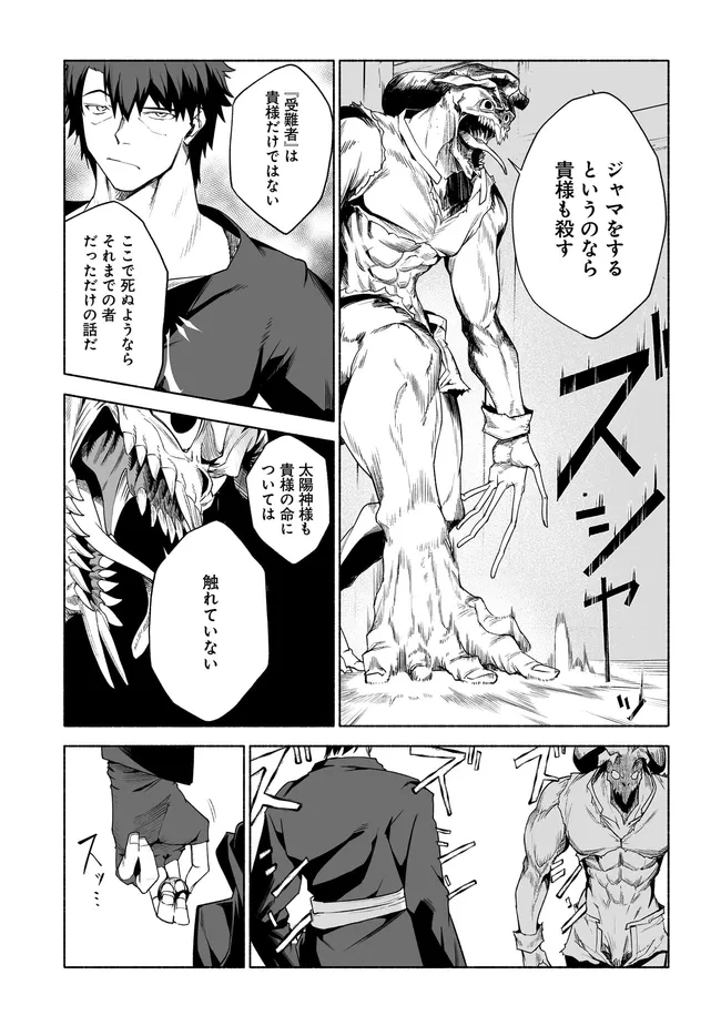 HIME KISHI-SAMA NO HIMO Chap 13.1 - Pic 7