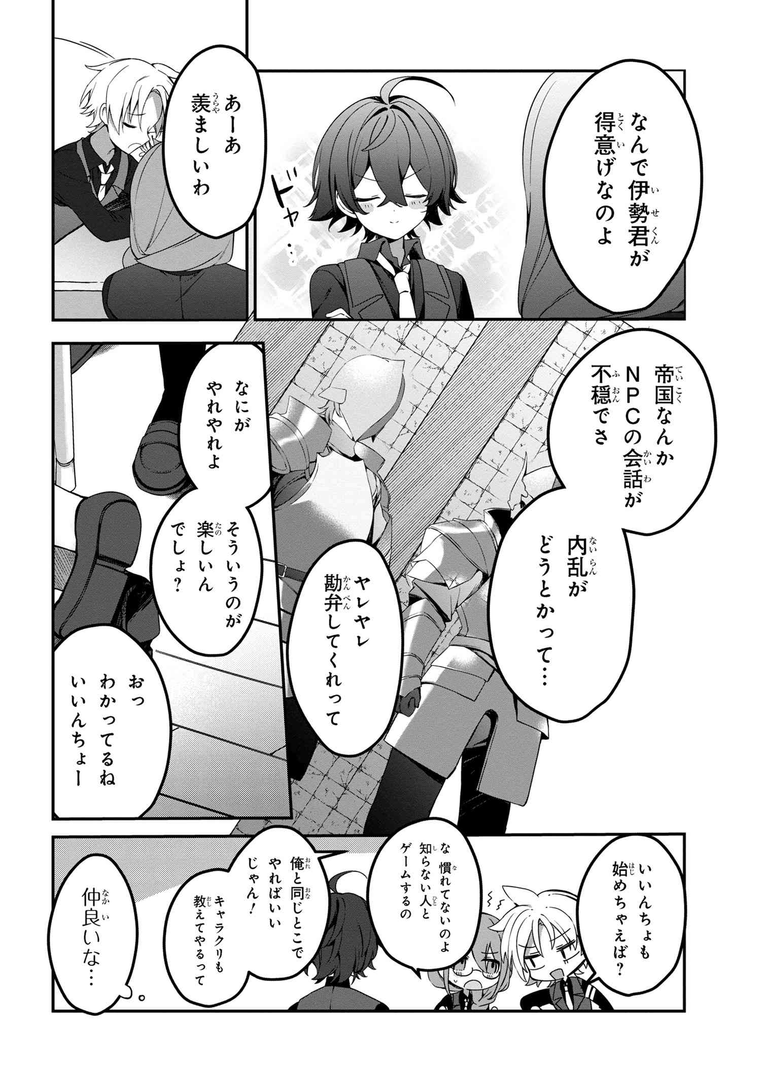 MOFUMOFU TO TANOSHIMU MUJINTOU NONBIRI KAITAKU LIFE: VRMMO DE BOCCHI O MANKITSU SURU HAZU GA, ZEN PLAYER NI CHUUMOKU SARETEIRU MITAI DESU (MANGA) Chapter 6.1 page 4 - nihonkuni.com
