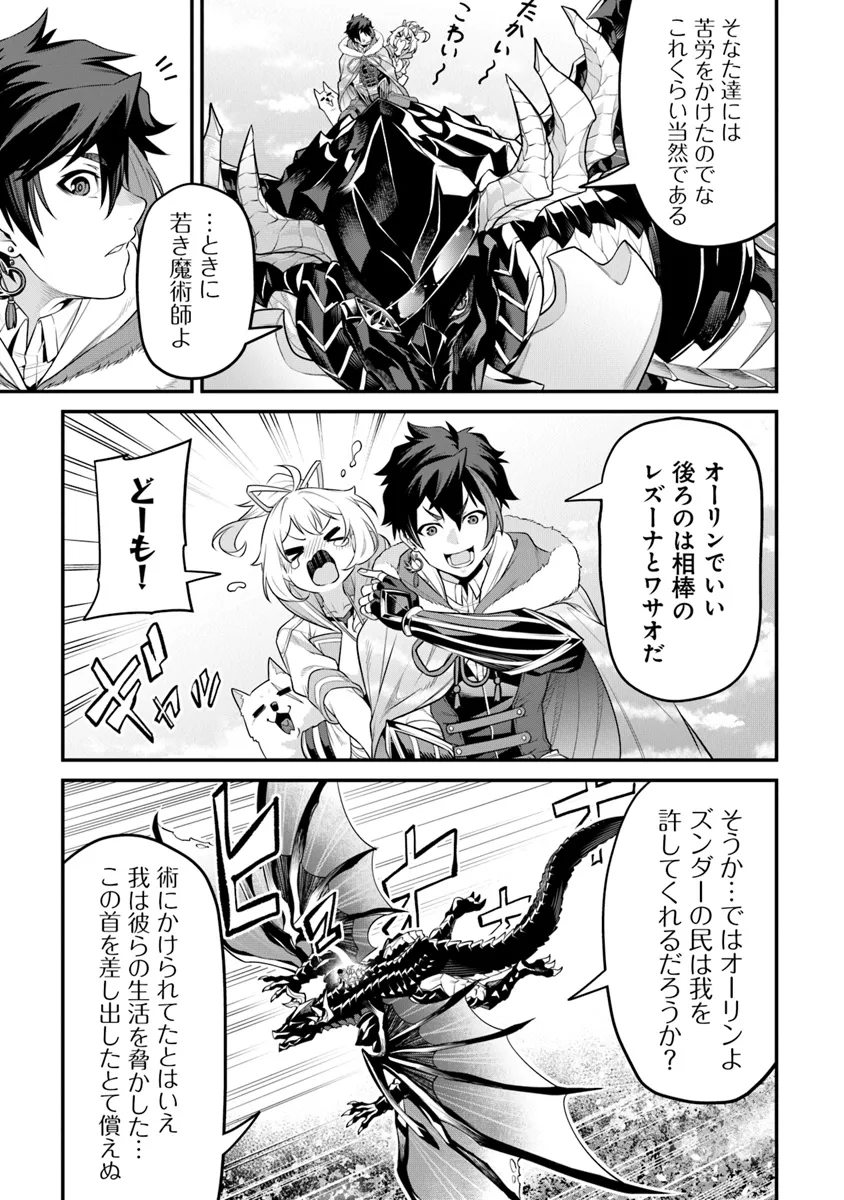 JOPPARE AOMORI NO HOSHI Chapter 9 page 13 - nihonkuni.com