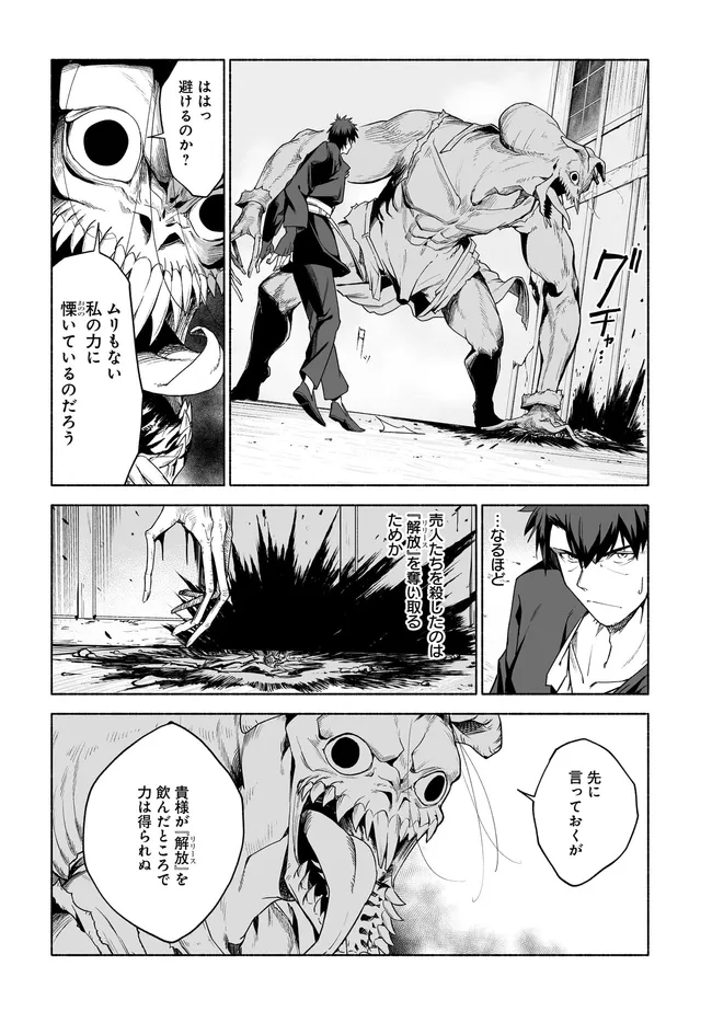 HIME KISHI-SAMA NO HIMO Chap 13.1 - Pic 4