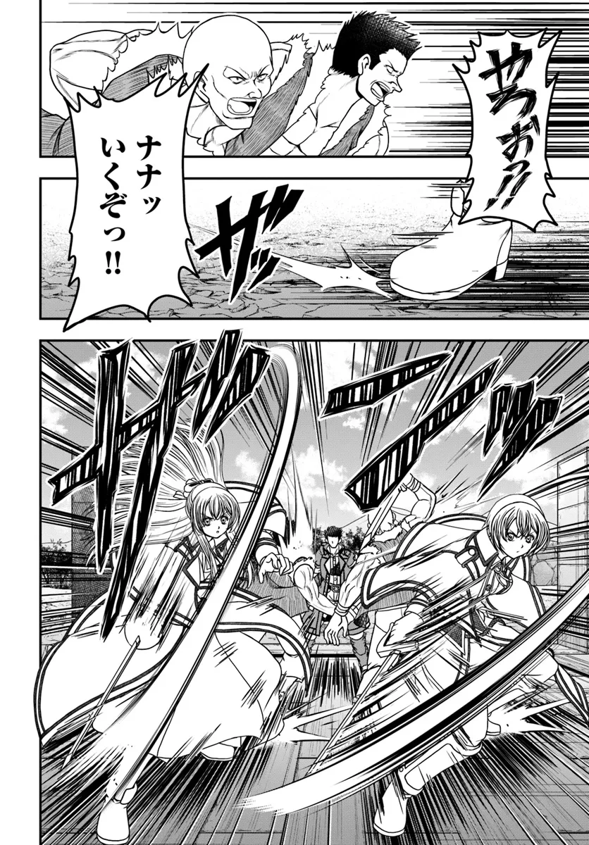 OSSAN GA JAKO KYARA NI TENSEI SURU MO, IPPASHI WO MEZASU. - RAW Chapter 14.1 page 4 - nihonkuni.com