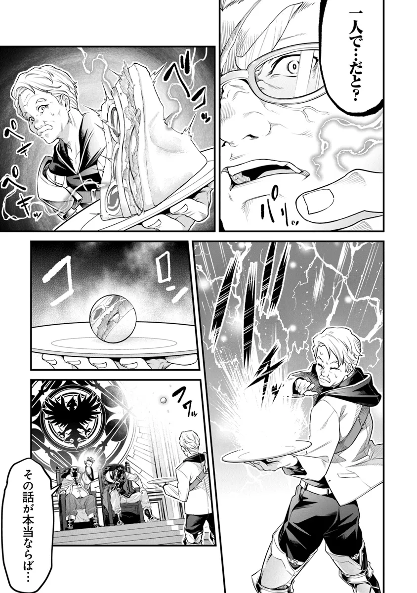 JOPPARE AOMORI NO HOSHI Chapter 9 page 23 - nihonkuni.com