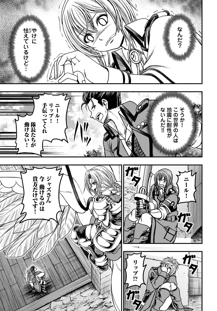 OSSAN GA JAKO KYARA NI TENSEI SURU MO, IPPASHI WO MEZASU. - RAW Chapter 14.2 page 1 - nihonkuni.com