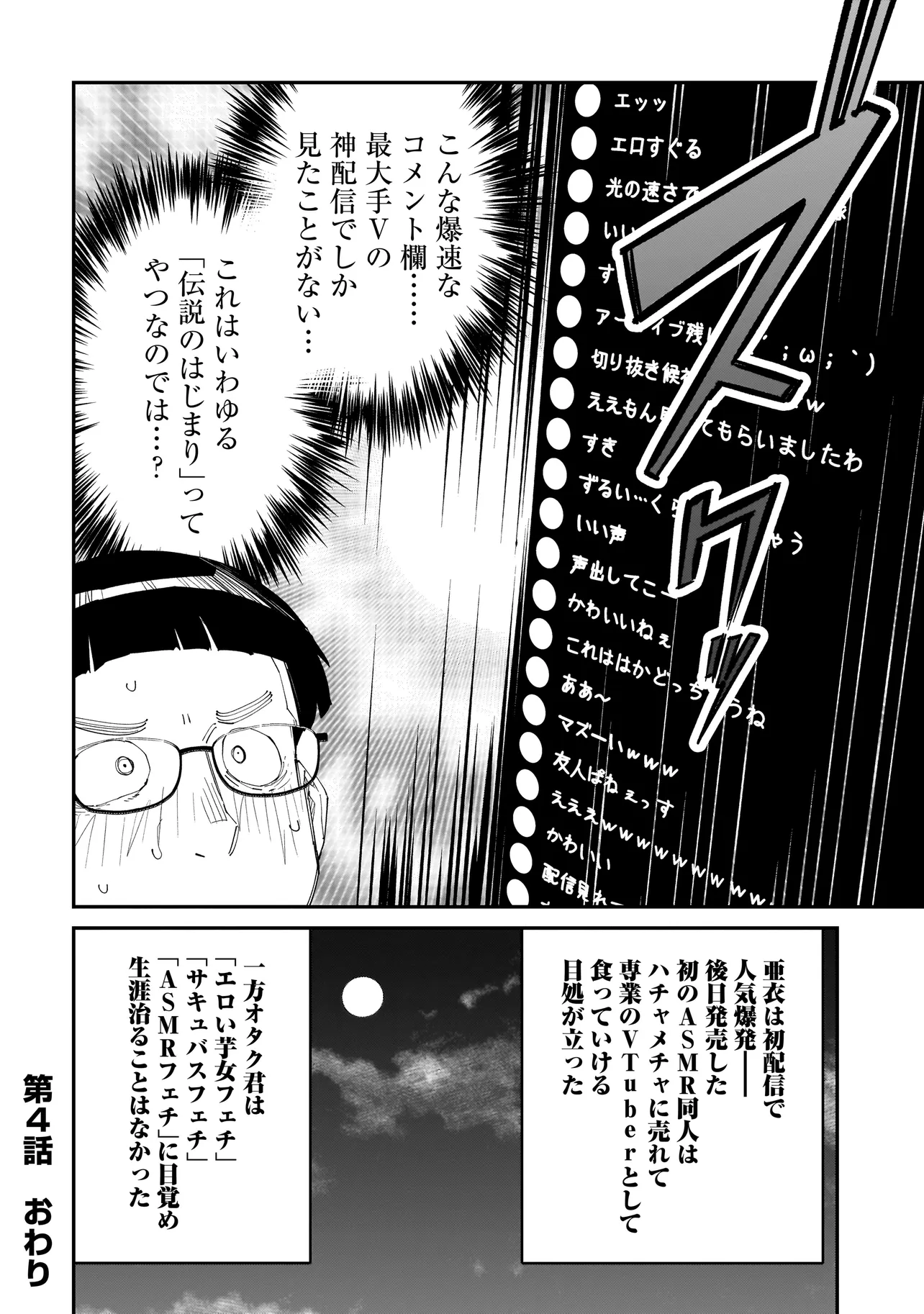 OTAKU-KUN NO SEIHEKI WO ISSHOU YUGAMETE IKU ISHUZOKU MUSUME-TACHI Chapter 4 page 16 - nihonkuni.com
