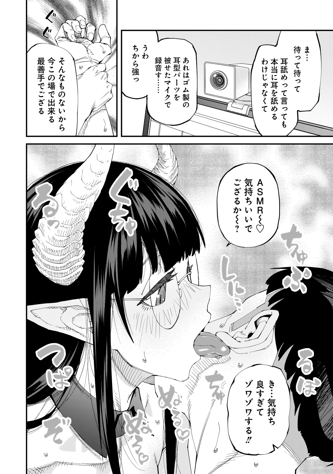 OTAKU-KUN NO SEIHEKI WO ISSHOU YUGAMETE IKU ISHUZOKU MUSUME-TACHI Chapter 4 page 14 - nihonkuni.com